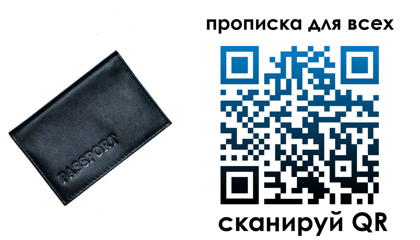 временная регистрация для школы в Покачах