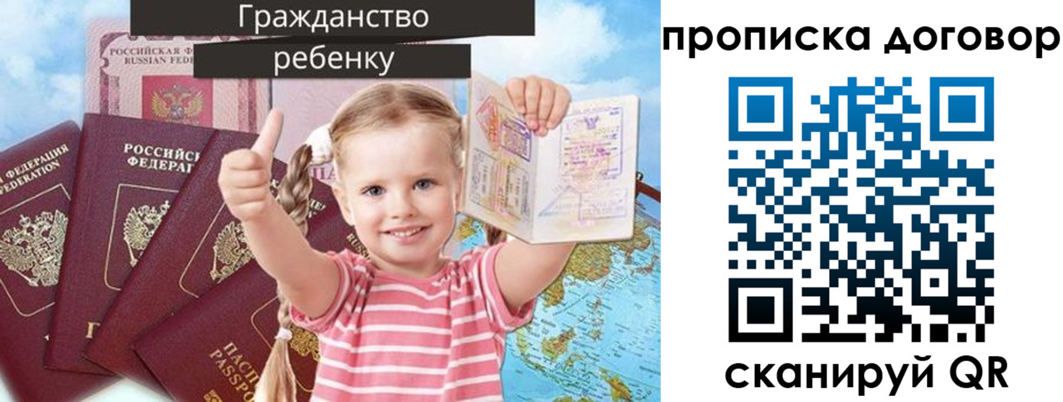 прописка иностранных граждан в Покачах