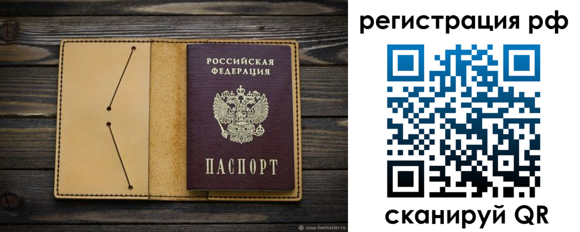 временная регистрация надежно в Покачах
