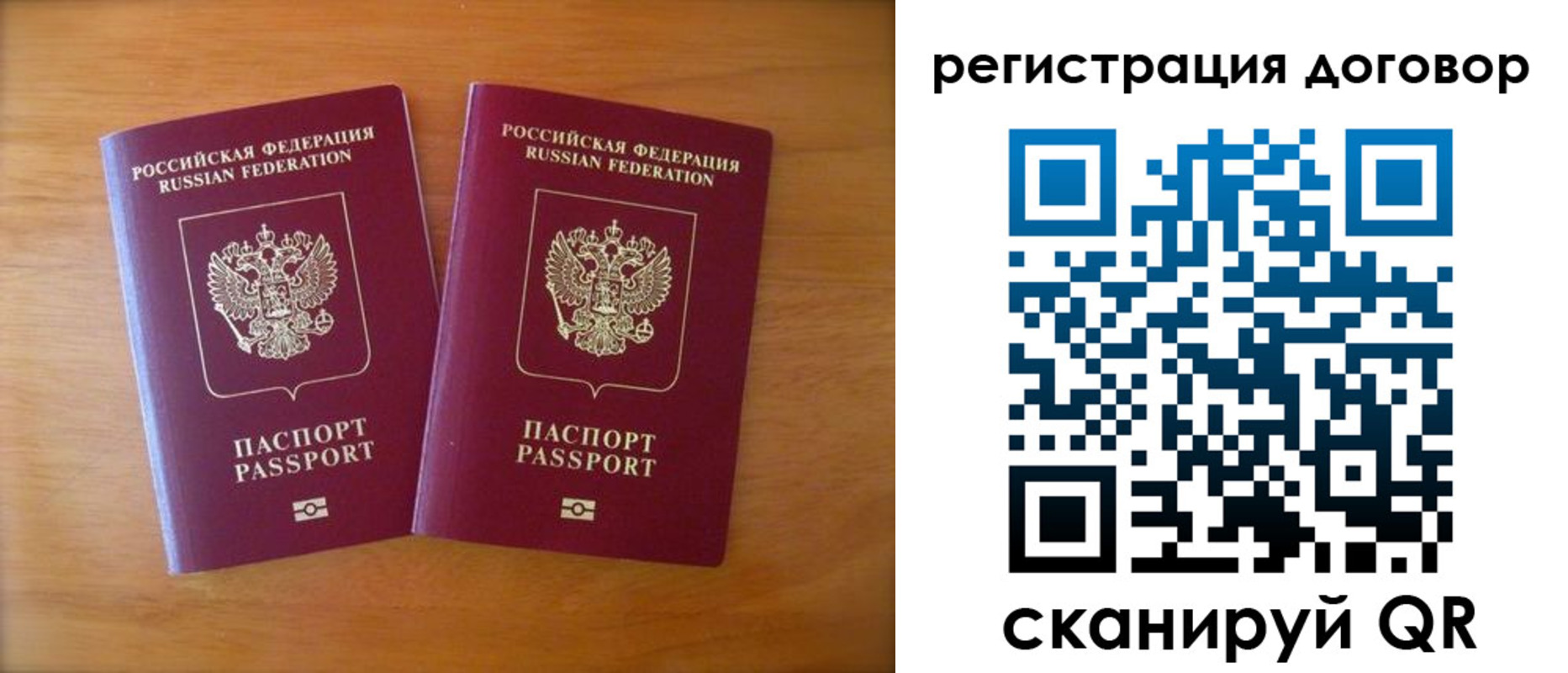 прописка регистрация в Покачах