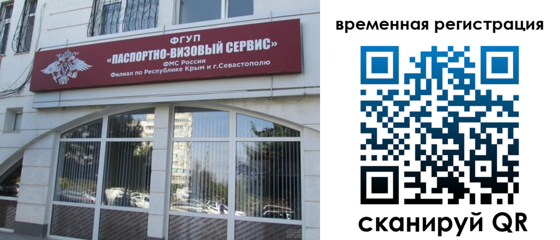временная прописка в Покачах