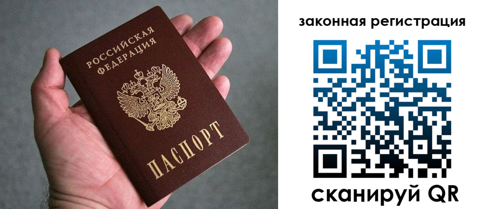 купить прописку в Покачах