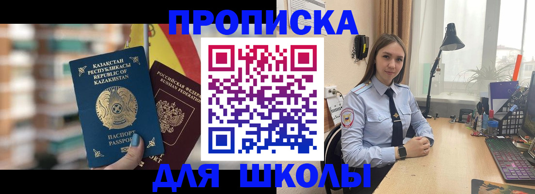 временная регистрация недорого в Покачах