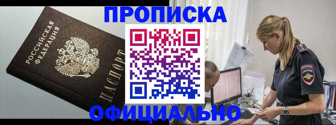 пропишу в квартире в Покачах