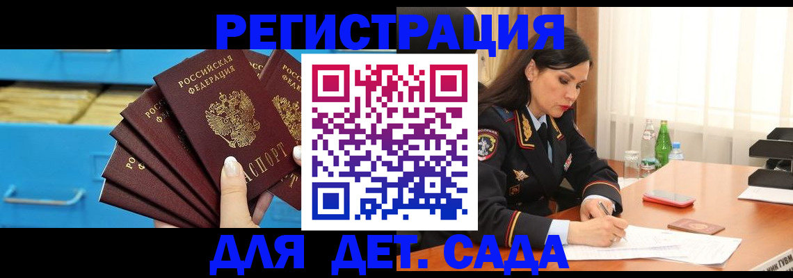 временная регистрация в квартире в Покачах