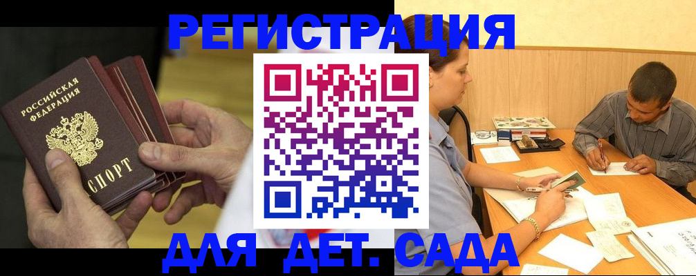 временная регистрация законно в Покачах