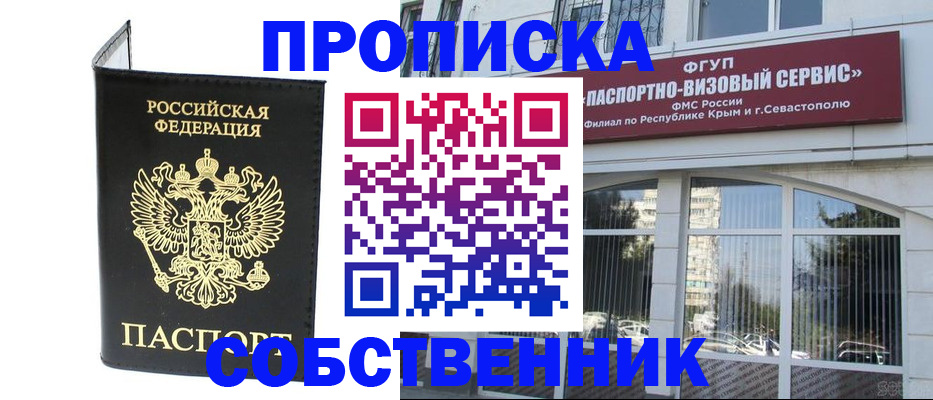 прописка для кредита в Покачах
