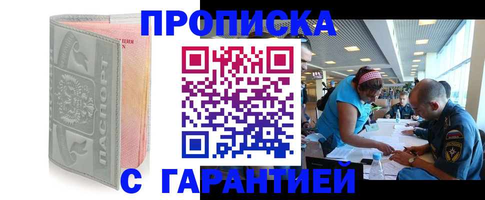 прописка поиск в Покачах