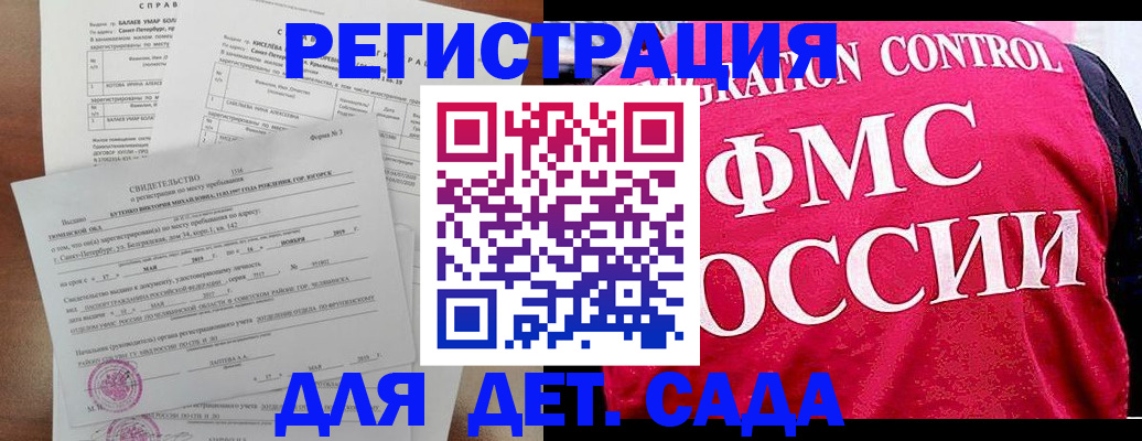 временная регистрация собственник в Покачах